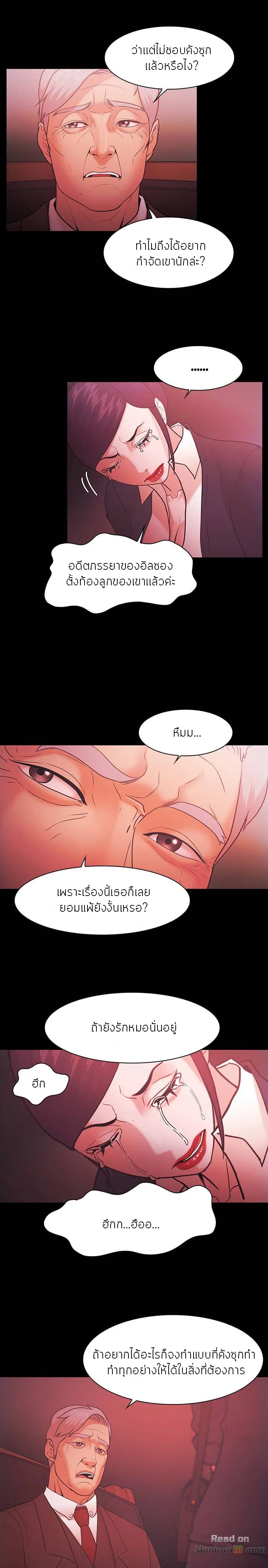 Loser (Team 201) – Loser (Team 201) – ตอนที่ 52 หน้า 25