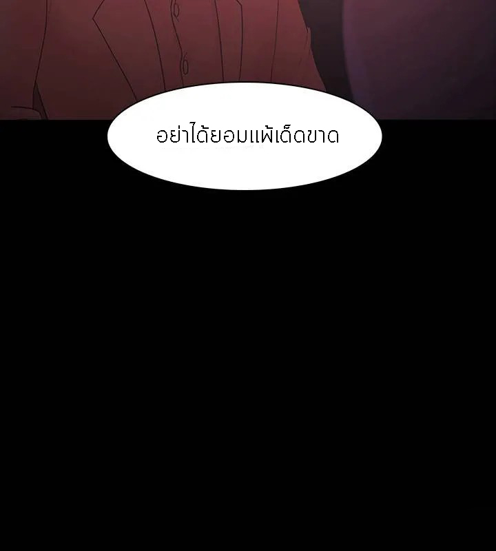 Loser (Team 201) – Loser (Team 201) – ตอนที่ 52 หน้า 26