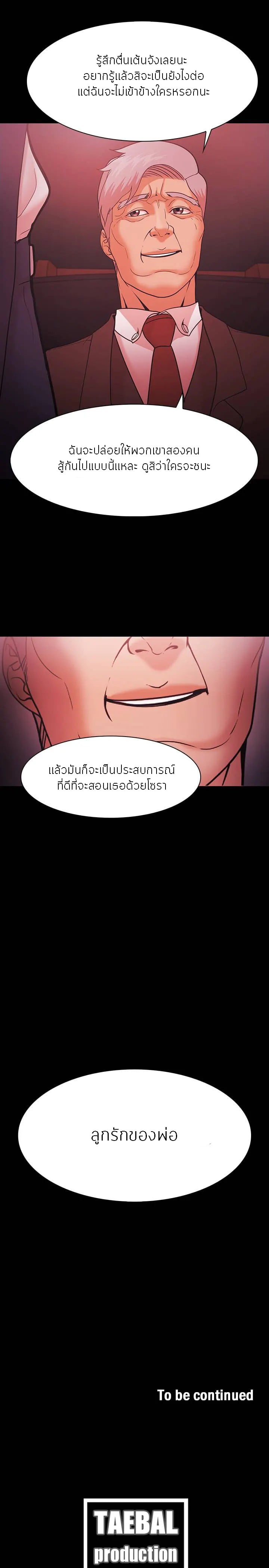 Loser (Team 201) – Loser (Team 201) – ตอนที่ 52 หน้า 27
