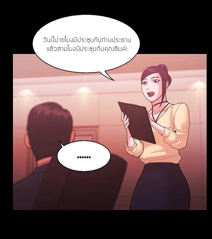 Loser (Team 201) – Loser (Team 201) – ตอนที่ 53 หน้า 2