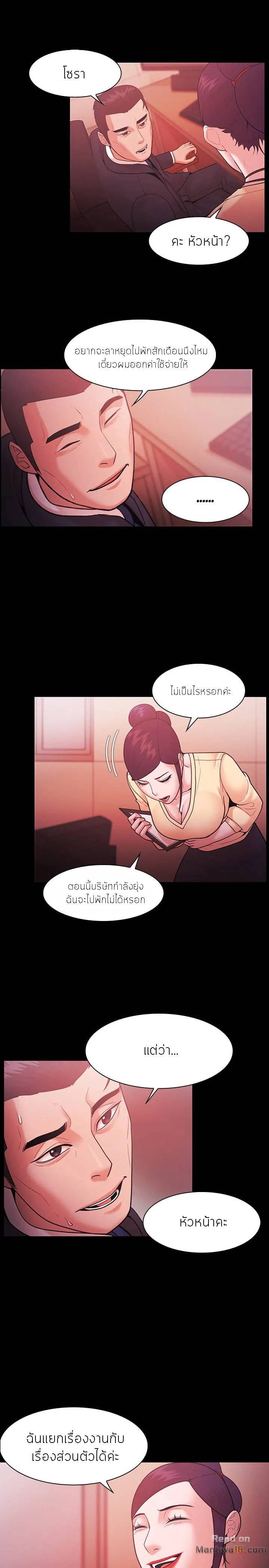Loser (Team 201) – Loser (Team 201) – ตอนที่ 53 หน้า 3