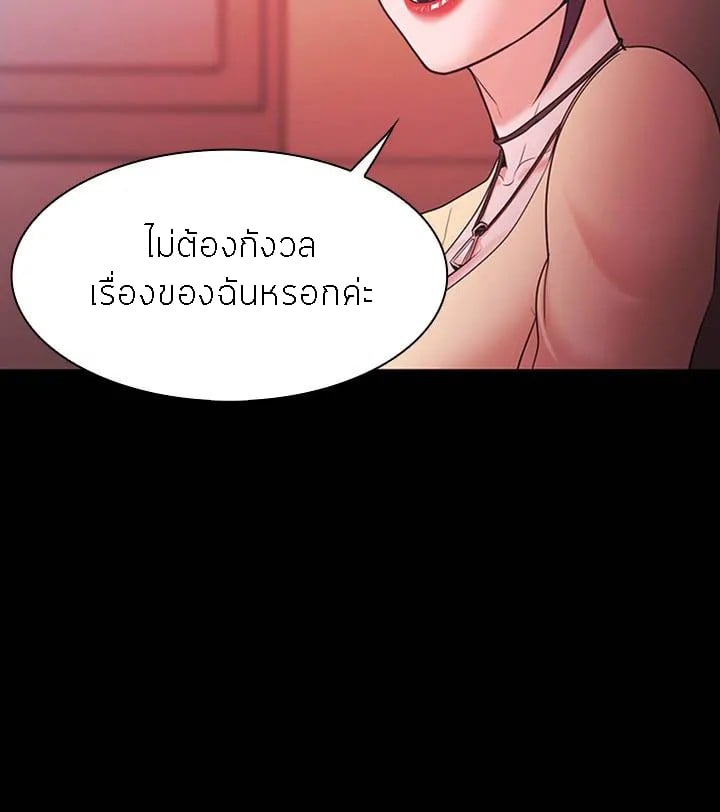 Loser (Team 201) – Loser (Team 201) – ตอนที่ 53 หน้า 4