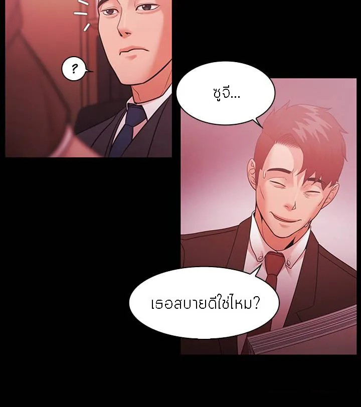 Loser (Team 201) – Loser (Team 201) – ตอนที่ 53 หน้า 8