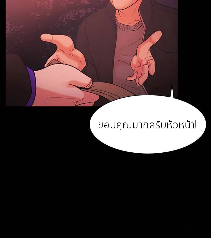 Loser (Team 201) – Loser (Team 201) – ตอนที่ 53 หน้า 16