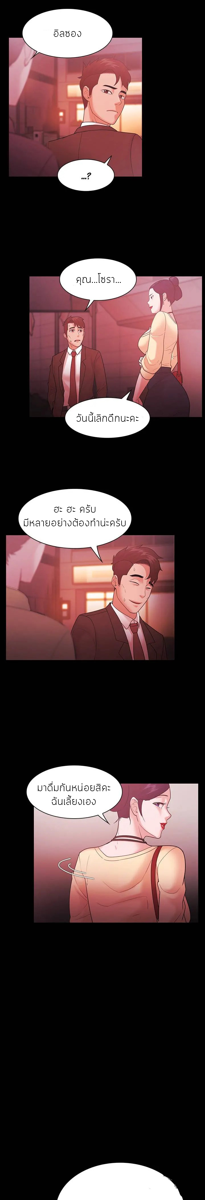 Loser (Team 201) – Loser (Team 201) – ตอนที่ 53 หน้า 19