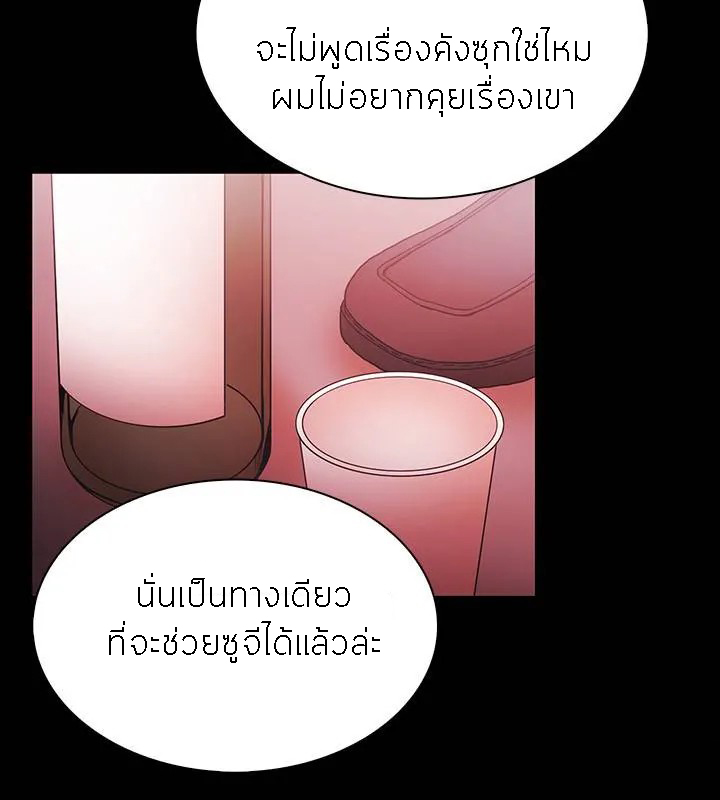 Loser (Team 201) – Loser (Team 201) – ตอนที่ 53 หน้า 20