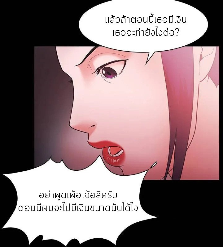 Loser (Team 201) – Loser (Team 201) – ตอนที่ 53 หน้า 22