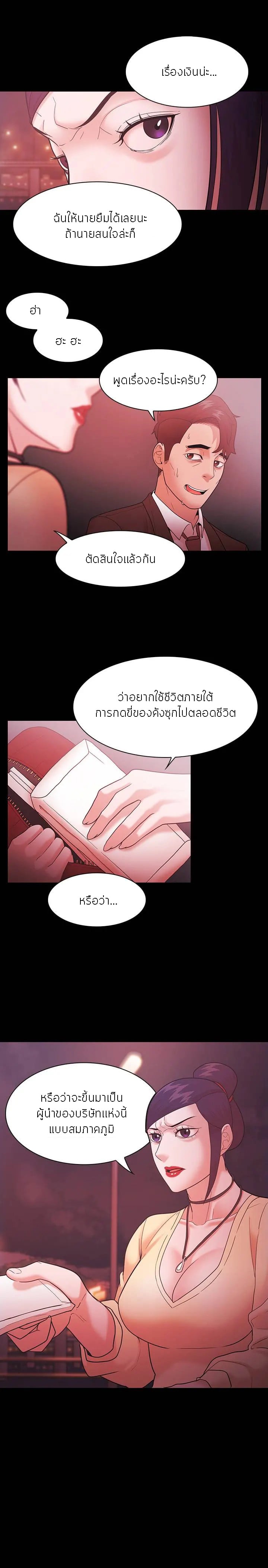Loser (Team 201) – Loser (Team 201) – ตอนที่ 53 หน้า 23