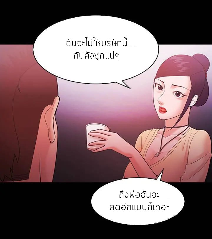 Loser (Team 201) – Loser (Team 201) – ตอนที่ 54 หน้า 2