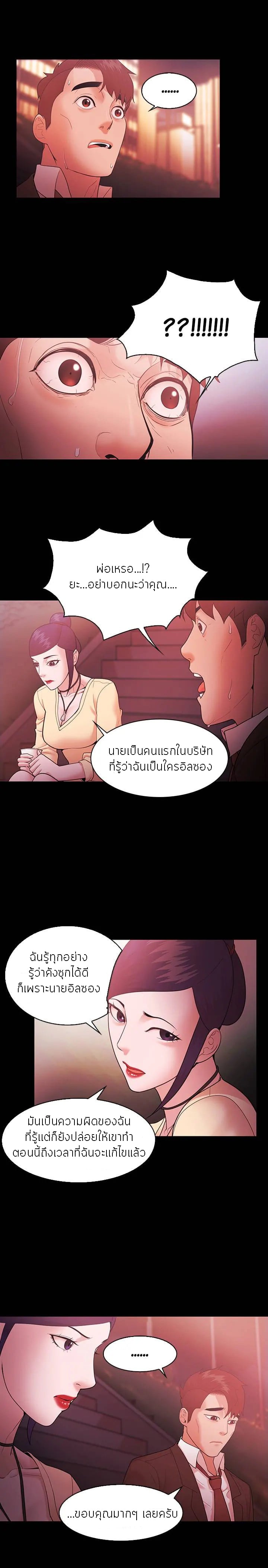 Loser (Team 201) – Loser (Team 201) – ตอนที่ 54 หน้า 3