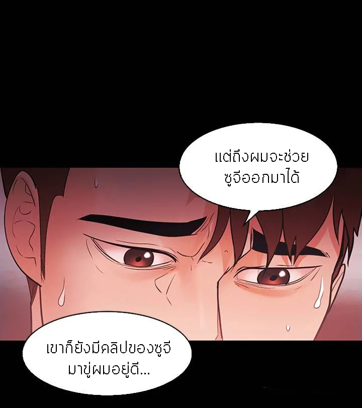 Loser (Team 201) – Loser (Team 201) – ตอนที่ 54 หน้า 4