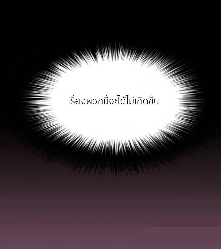 Loser (Team 201) – Loser (Team 201) – ตอนที่ 54 หน้า 6