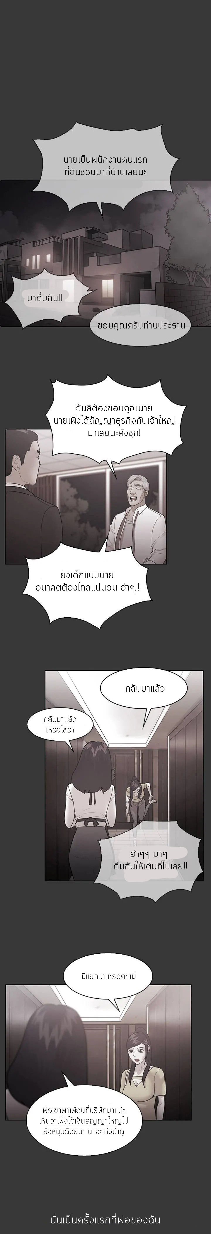 Loser (Team 201) – Loser (Team 201) – ตอนที่ 54 หน้า 7