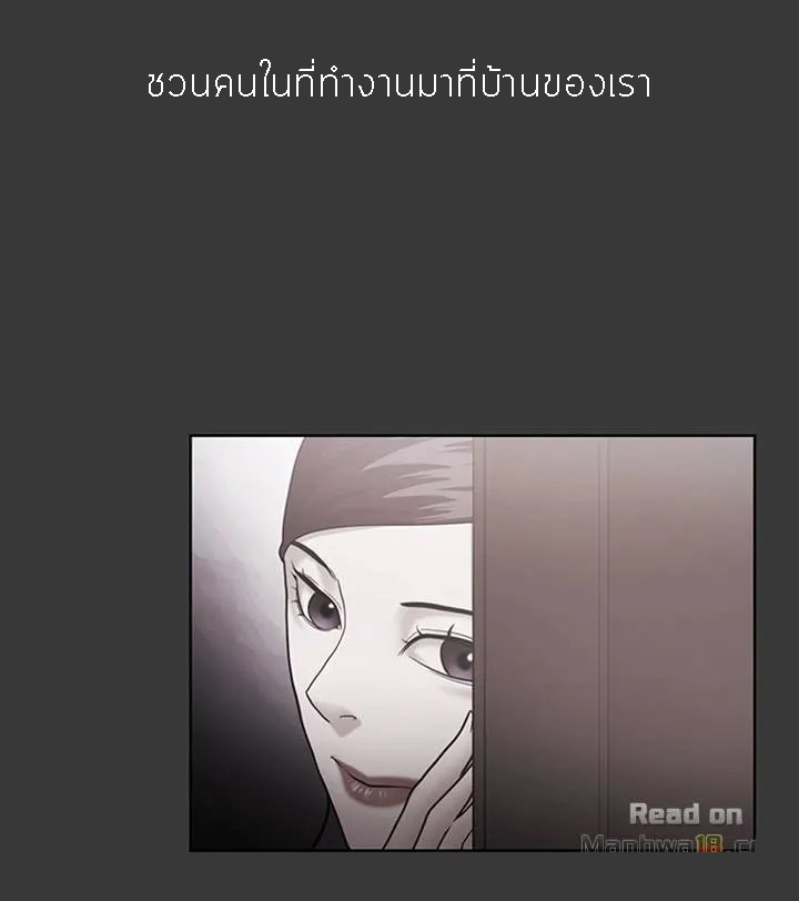 Loser (Team 201) – Loser (Team 201) – ตอนที่ 54 หน้า 8