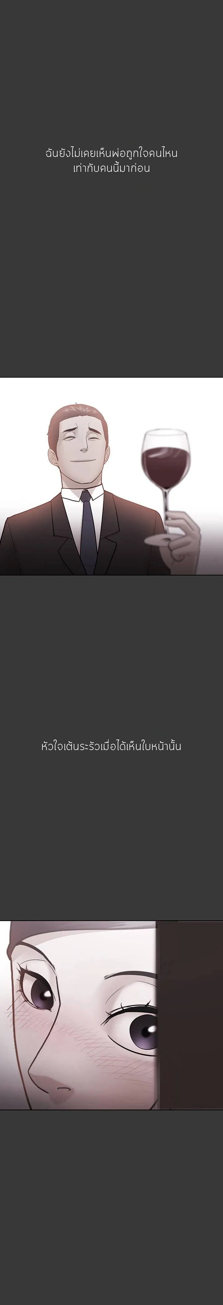Loser (Team 201) – Loser (Team 201) – ตอนที่ 54 หน้า 9