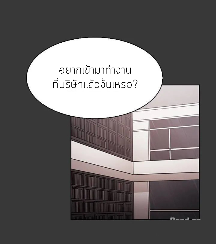 Loser (Team 201) – Loser (Team 201) – ตอนที่ 54 หน้า 10