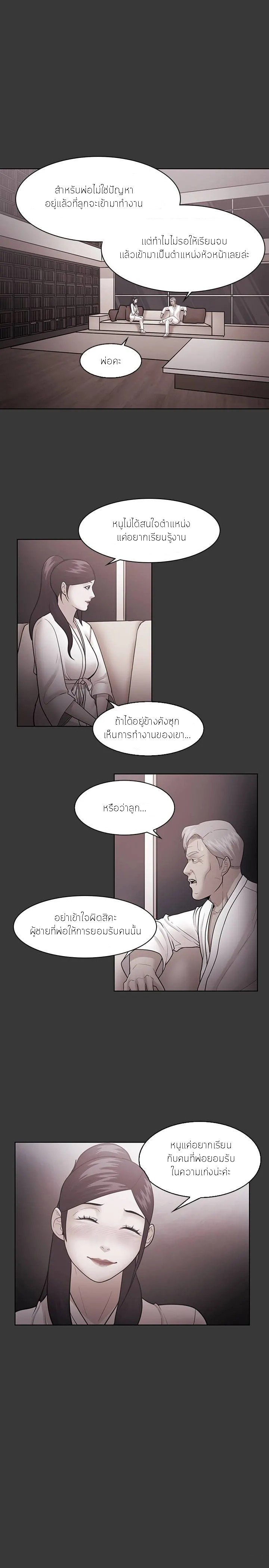 Loser (Team 201) – Loser (Team 201) – ตอนที่ 54 หน้า 11