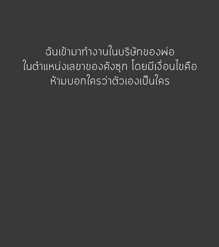 Loser (Team 201) – Loser (Team 201) – ตอนที่ 54 หน้า 12