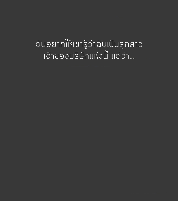 Loser (Team 201) – Loser (Team 201) – ตอนที่ 54 หน้า 14