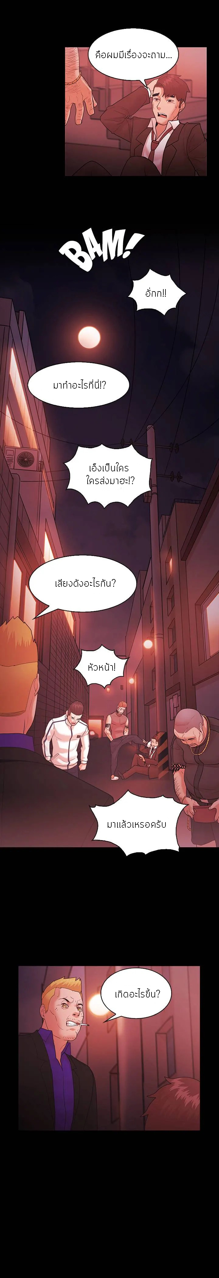 Loser (Team 201) – Loser (Team 201) – ตอนที่ 54 หน้า 19