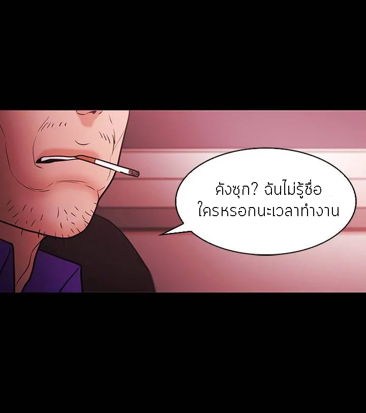 Loser (Team 201) – Loser (Team 201) – ตอนที่ 54 หน้า 20