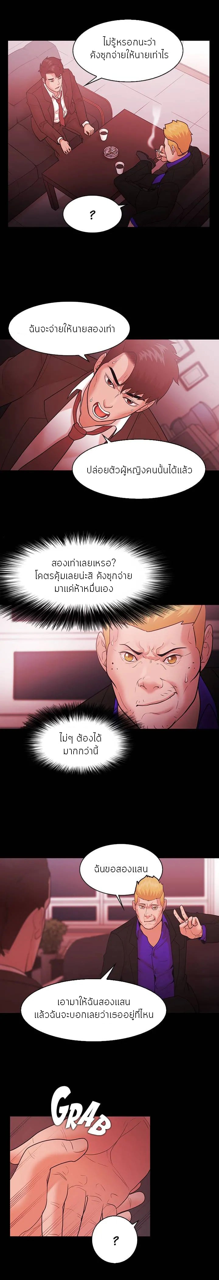 Loser (Team 201) – Loser (Team 201) – ตอนที่ 54 หน้า 21