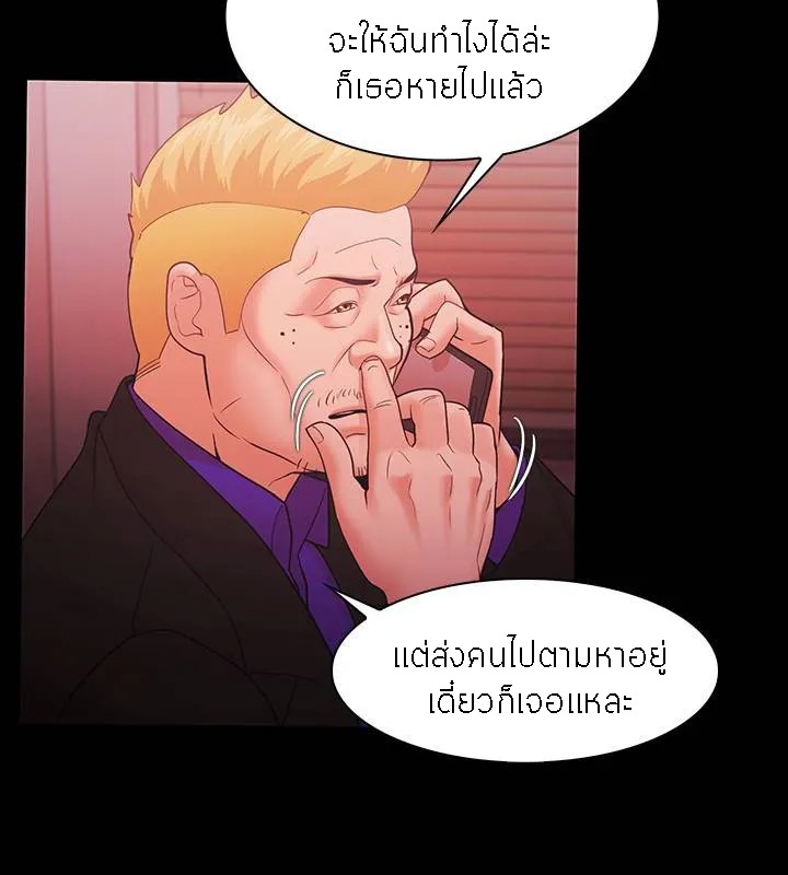 Loser (Team 201) – Loser (Team 201) – ตอนที่ 55 หน้า 2
