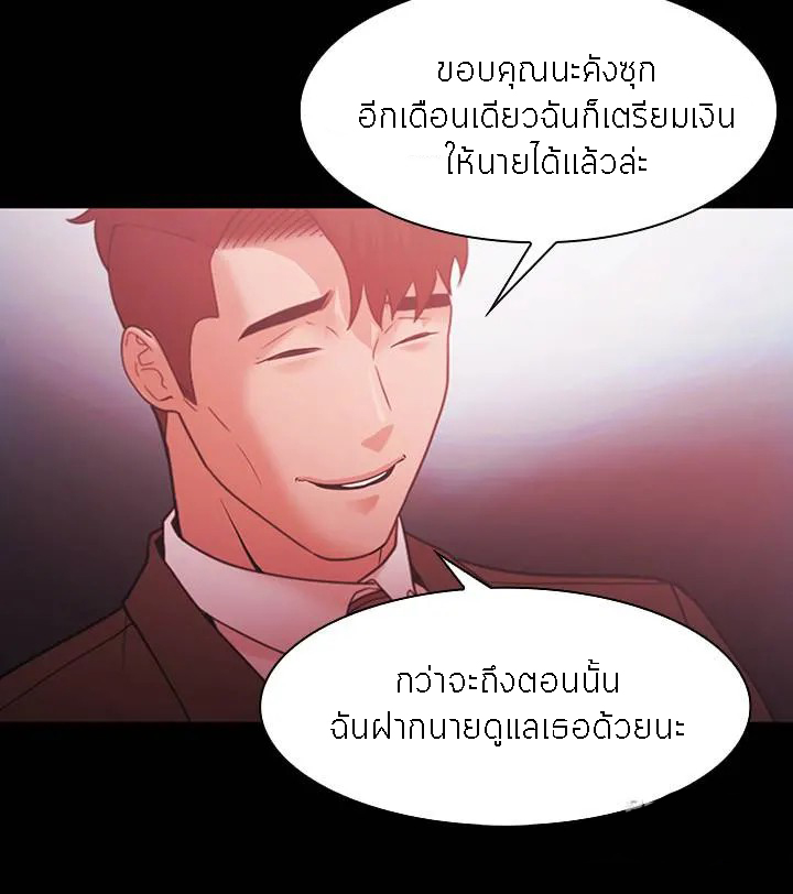 Loser (Team 201) – Loser (Team 201) – ตอนที่ 55 หน้า 8