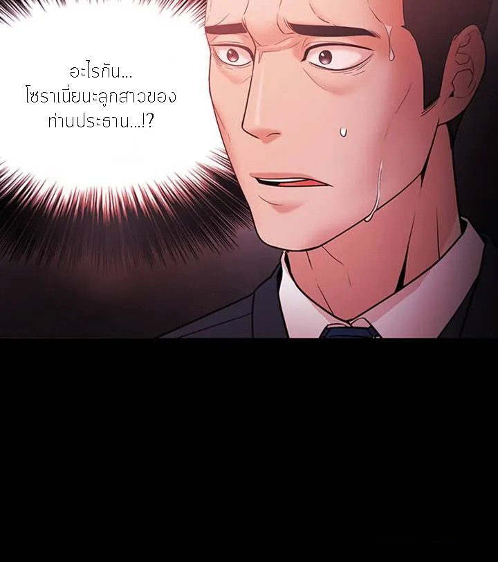 Loser (Team 201) – Loser (Team 201) – ตอนที่ 55 หน้า 16