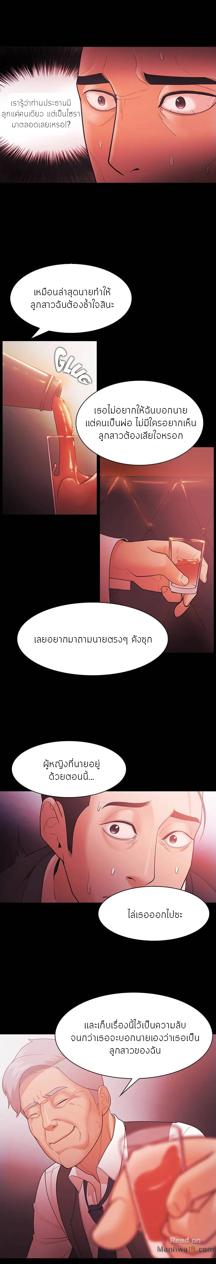 Loser (Team 201) – Loser (Team 201) – ตอนที่ 55 หน้า 17