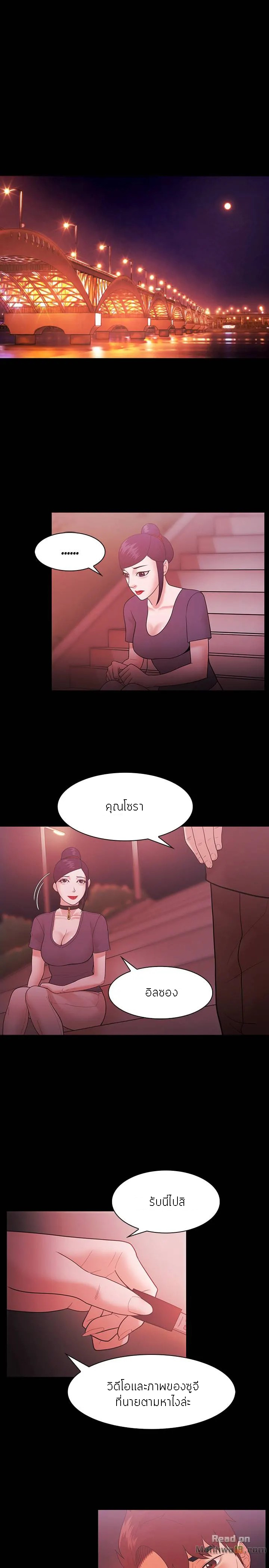 Loser (Team 201) – Loser (Team 201) – ตอนที่ 55 หน้า 19