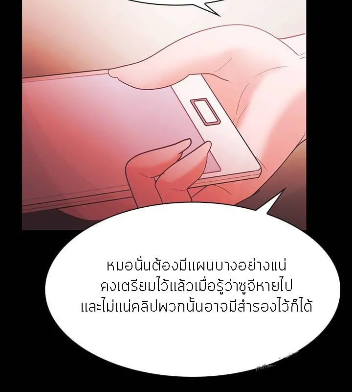 Loser (Team 201) – Loser (Team 201) – ตอนที่ 56 หน้า 2