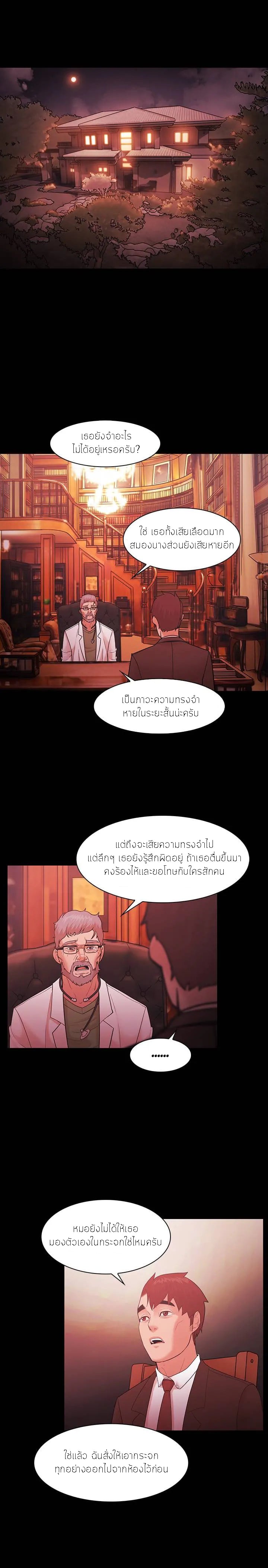 Loser (Team 201) – Loser (Team 201) – ตอนที่ 56 หน้า 4