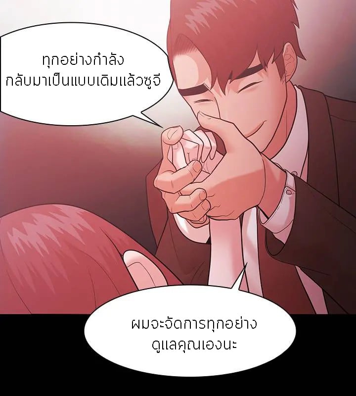 Loser (Team 201) – Loser (Team 201) – ตอนที่ 56 หน้า 7