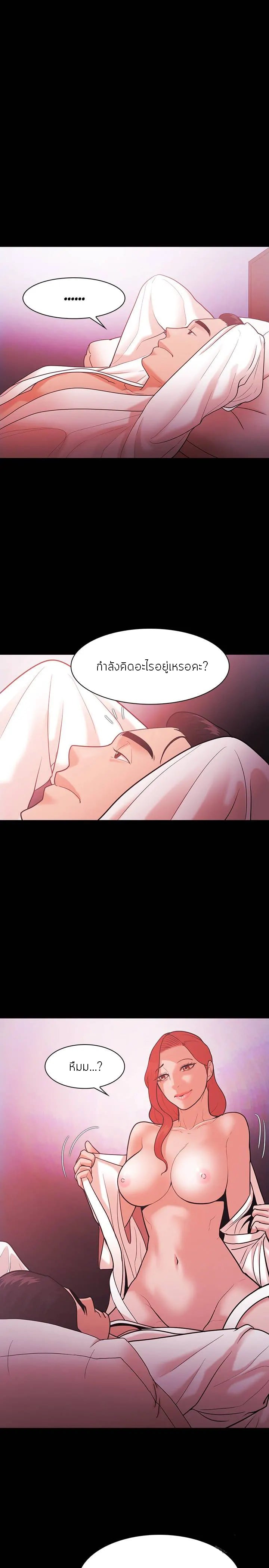 Loser (Team 201) – Loser (Team 201) – ตอนที่ 56 หน้า 8