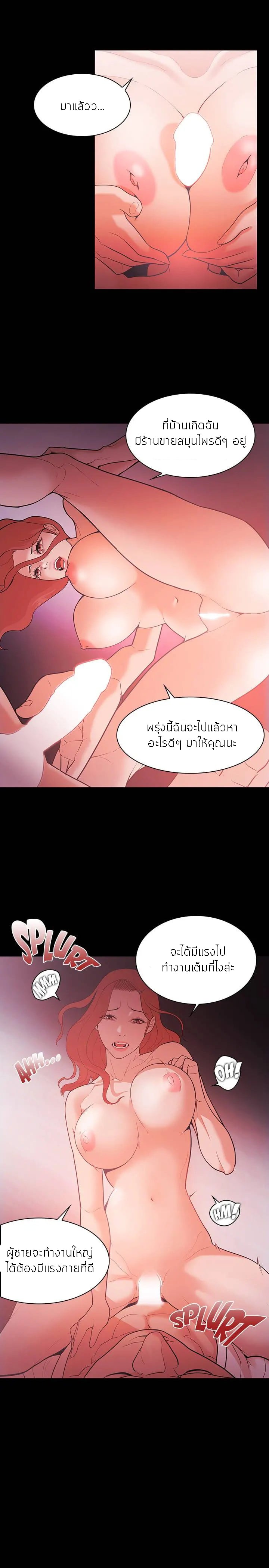 Loser (Team 201) – Loser (Team 201) – ตอนที่ 56 หน้า 12