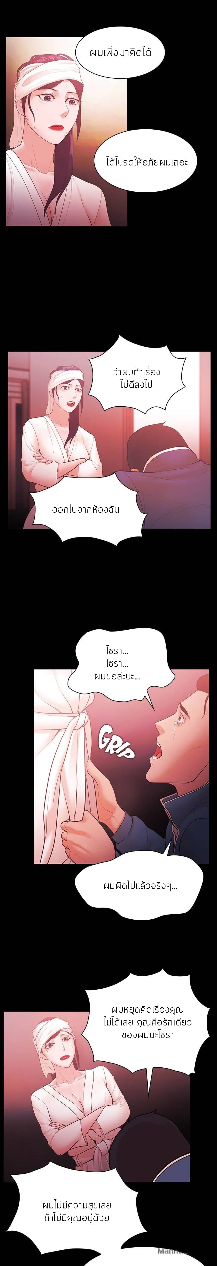Loser (Team 201) – Loser (Team 201) – ตอนที่ 56 หน้า 23