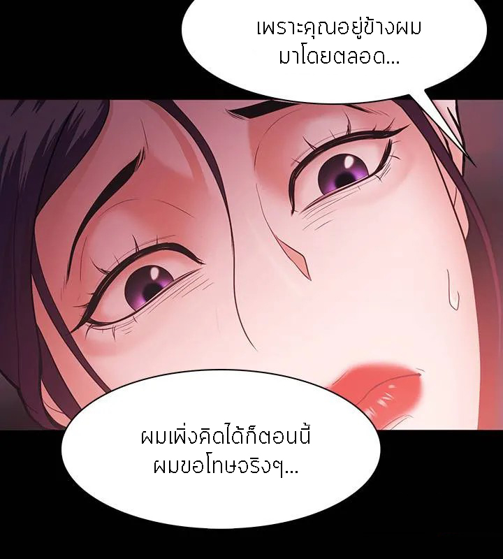 Loser (Team 201) – Loser (Team 201) – ตอนที่ 56 หน้า 24