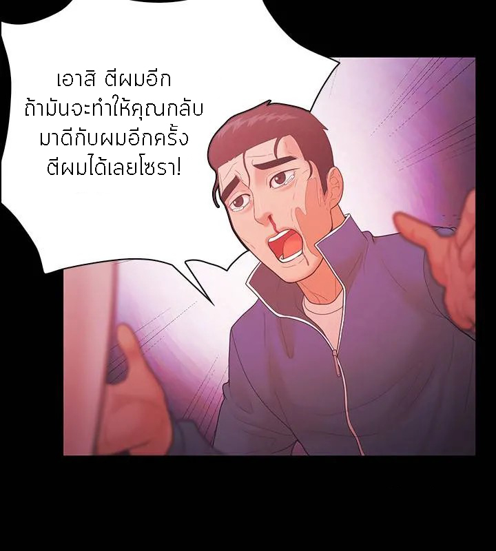 Loser (Team 201) – Loser (Team 201) – ตอนที่ 57 หน้า 2