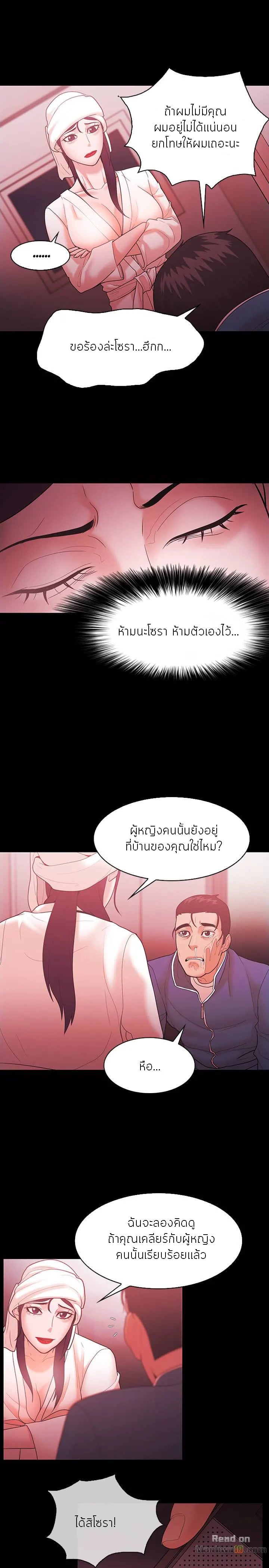 Loser (Team 201) – Loser (Team 201) – ตอนที่ 57 หน้า 3