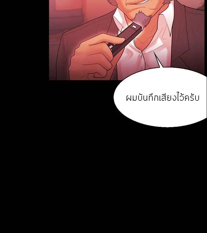 Loser (Team 201) – Loser (Team 201) – ตอนที่ 57 หน้า 6