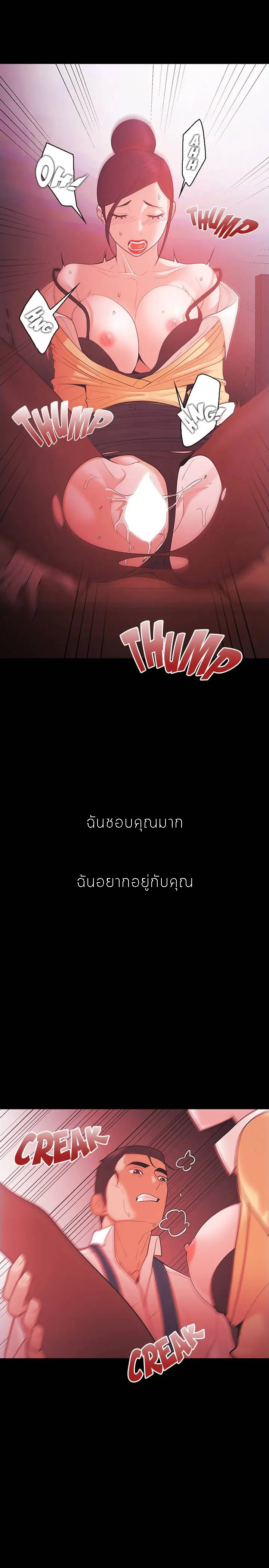 Loser (Team 201) – Loser (Team 201) – ตอนที่ 57 หน้า 17