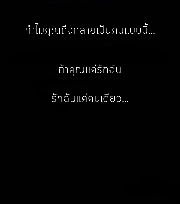 Loser (Team 201) – Loser (Team 201) – ตอนที่ 57 หน้า 18