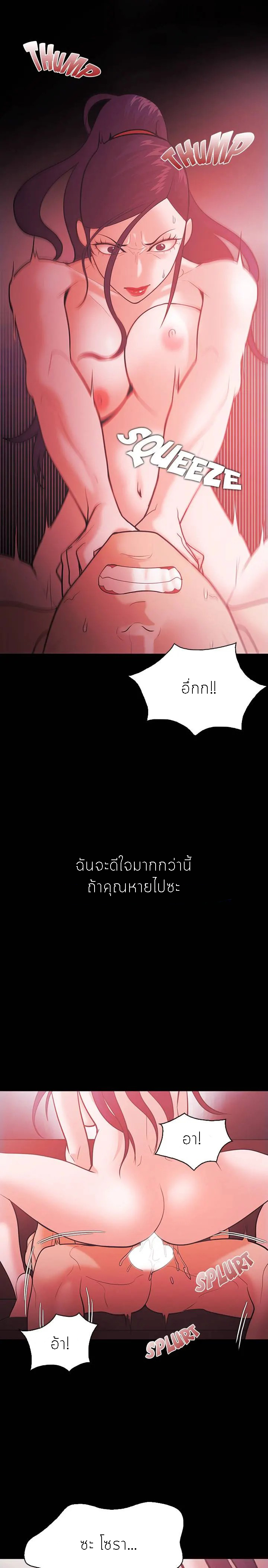 Loser (Team 201) – Loser (Team 201) – ตอนที่ 57 หน้า 20