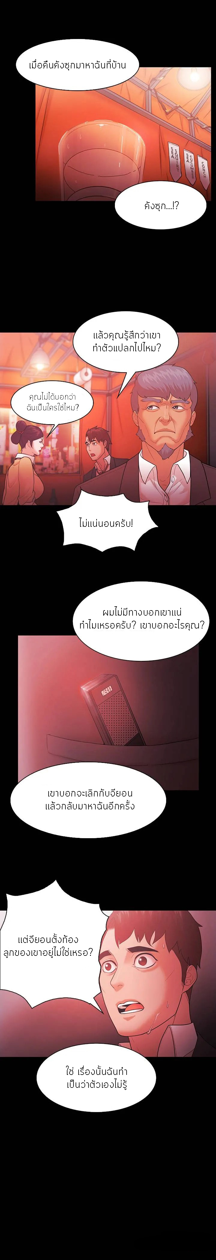 Loser (Team 201) – Loser (Team 201) – ตอนที่ 57 หน้า 24