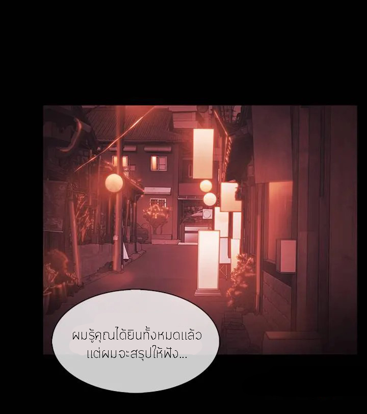 Loser (Team 201) – Loser (Team 201) – ตอนที่ 57 หน้า 25