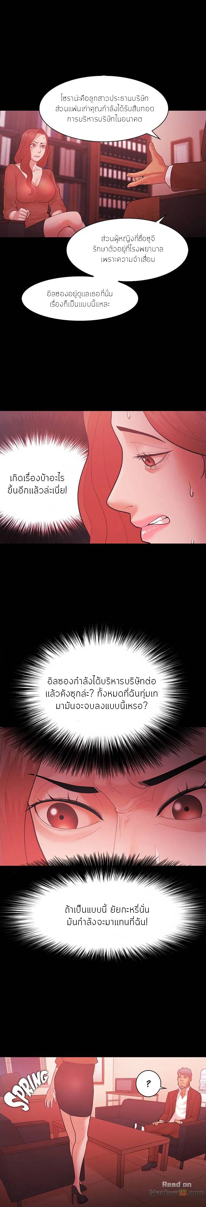 Loser (Team 201) – Loser (Team 201) – ตอนที่ 57 หน้า 26