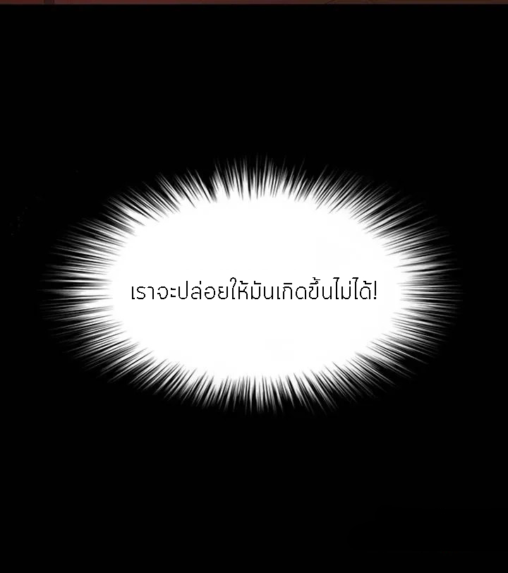 Loser (Team 201) – Loser (Team 201) – ตอนที่ 57 หน้า 27