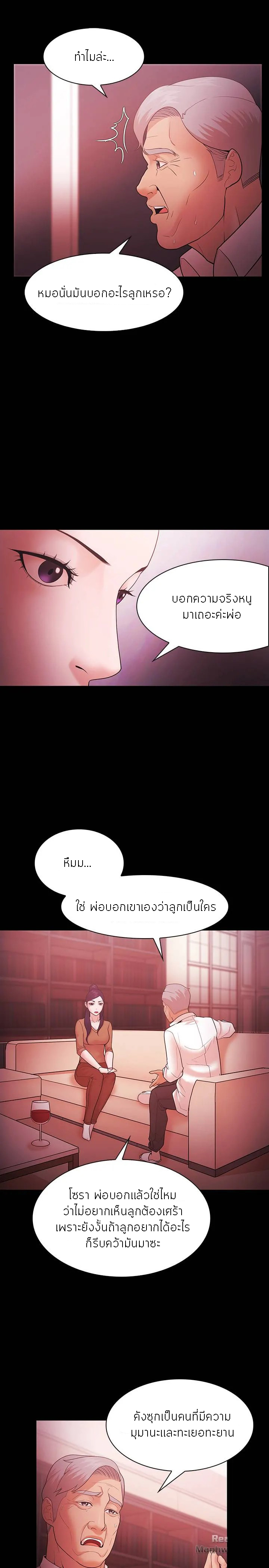 Loser (Team 201) – Loser (Team 201) – ตอนที่ 58 หน้า 3