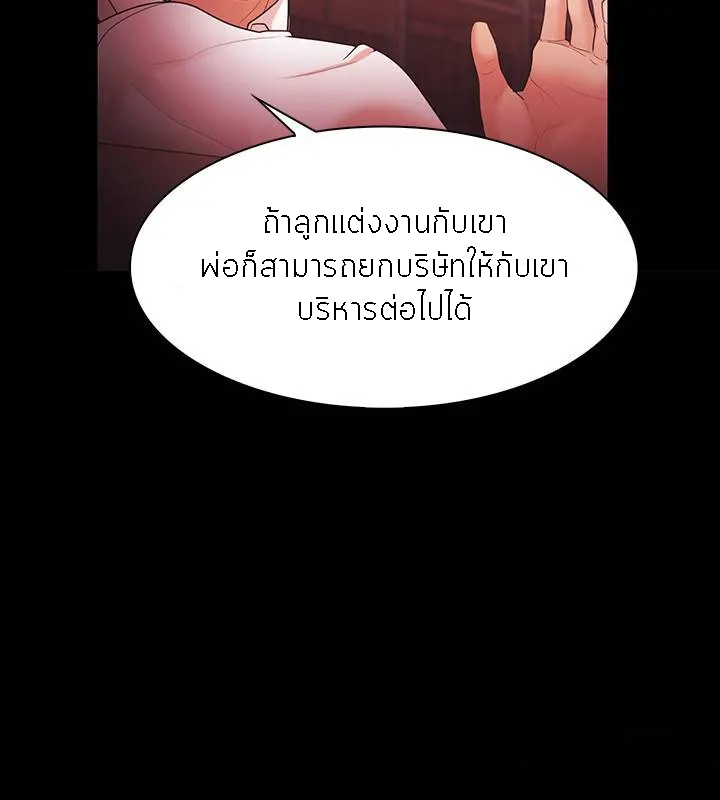 Loser (Team 201) – Loser (Team 201) – ตอนที่ 58 หน้า 4
